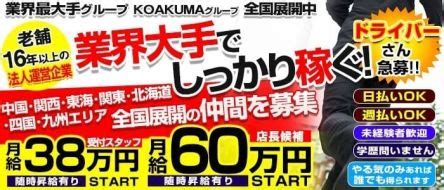 周南市風俗|【2024/12/06最新】周南市の風俗ランキング｜口コミ風俗情報